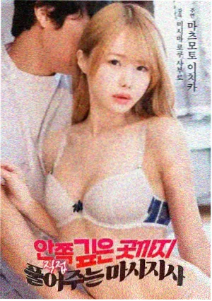 韩国爱情电影推荐 内在美 剧照